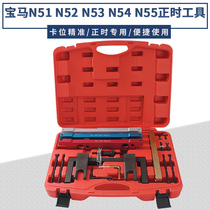 BMW N51 N52 N53 N54 N55 timing tools Engine timing special tools large set