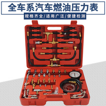 Car engine fuel pressure gauge Injection gasoline pump pressure testing instrument tools Car auto repair