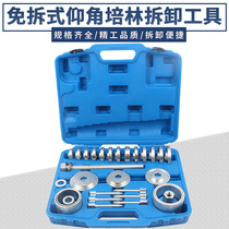 Car front wheel shaft bearing installation tool Horn Pelin disassembly device Compression bearing special auto repair tool