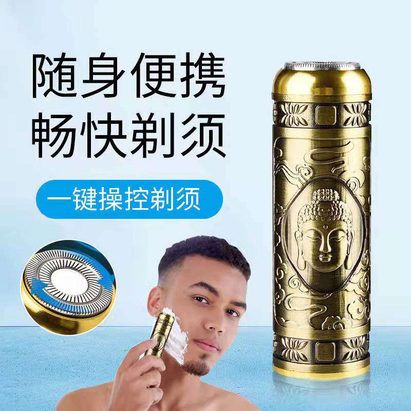 Shaved Hu knife delivery boyfriend 2022 new electric beard knife Mini portable washed upscale Multi-functional men's charge