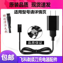 Suitable for flying koshave power FS619 FS619 FS620 FS869 870871872 charger line