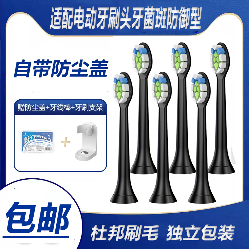 Suitable for Roman electric toothbrush cleaning brush head soft hair gum protection T3 T5 V5 T6 T10 T10s T20 universal