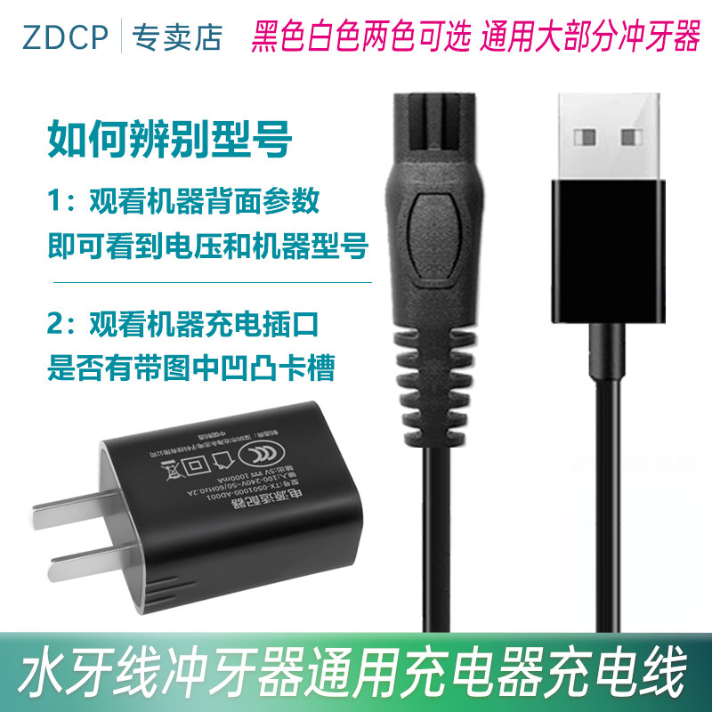 Xiaomi Bayer M3 Bohao 5002 Lions of all kinds of electric portable dental washer charger line