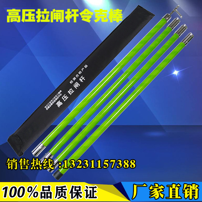 高压令克棒10kV 35KV绝缘伸缩操作杆,电工必备的安全神器?-电工维修工具-淘宝好物网