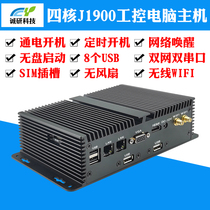 Chengyan mini host quad-core J1900 fanless industrial computer minipc microcomputer dual network double string N2920 industrial computer Linux server n2830 small host