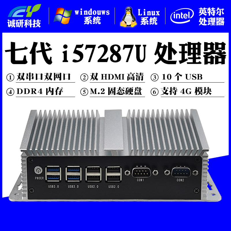 Seiken Research Technology Industrial Computer Mini Computer Micro Server Linux Six Generations i3 Cool Rui Seven Generations i5 Dual Network Double Serial Port No Fan 4K HD Industrial portable minipc Small Host -T