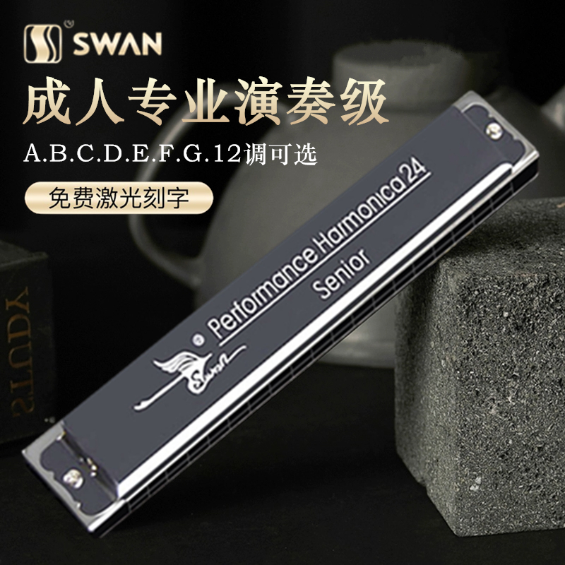 Swan 24-hole Polyphony#A B C D E F G 12-tone harmonica Beginner student Adult Professional performance grade