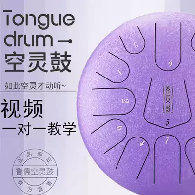 Lu Ru Ethereal drum 15-tone 13-tone professional color empty drum Steel tongue drum Beginner hand disc drum Lotus drum Worry-free drum