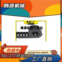 Drag chain VAH31-F20 F30-R18 R28-N20 N30 N40 N50 N60 N25 N35-VDH31