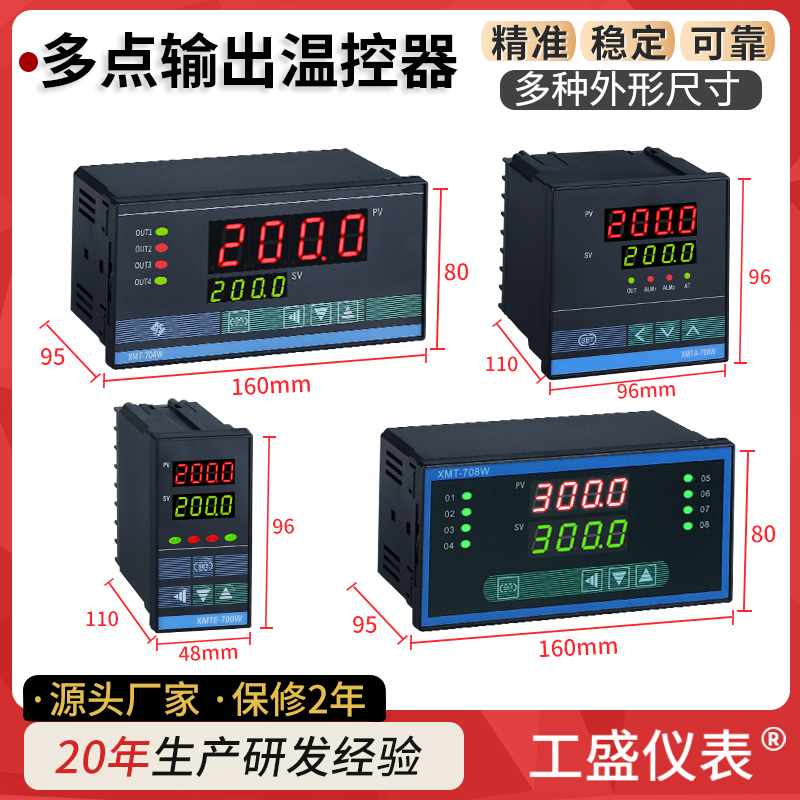 4-Point Output, Four Channels, 8 Limits, Alarm Temperature Control, Temperature Controller Xmta-704W 708W 4-Point Output, Four Channels, 8 Limits, Alarm Temperature Control, Temperature Controller Xmta-704W 708W