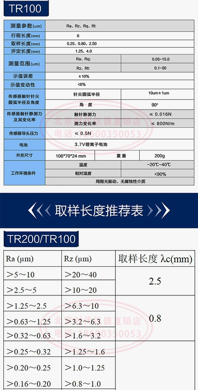 Máy đo độ nhám TR100 Máy đo bề mặt cầm tay Mitutoyo sj-210 Máy đo độ nhám TR200 Thời báo Bắc Kinh