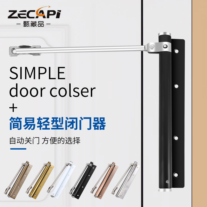 Hotel door stainless steel simple automatic door closer household toilet door silent light buffer closer