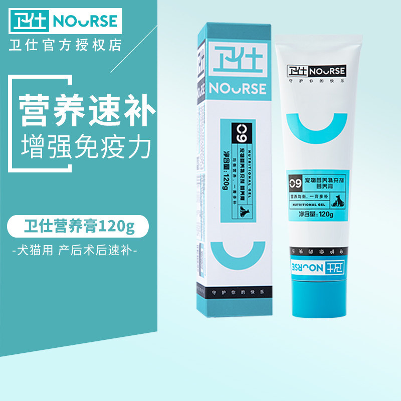 Weishi nutrition cream cat kitten puppies special pet dog teddy bear kitten guard to enhance immunity
