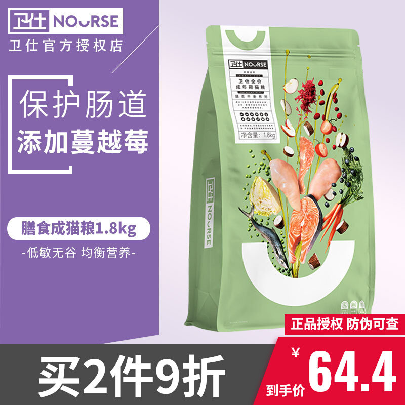 Wei Shi Cheng cat food top ten brands list British short special fatten stray cat natural grain-free full price guard