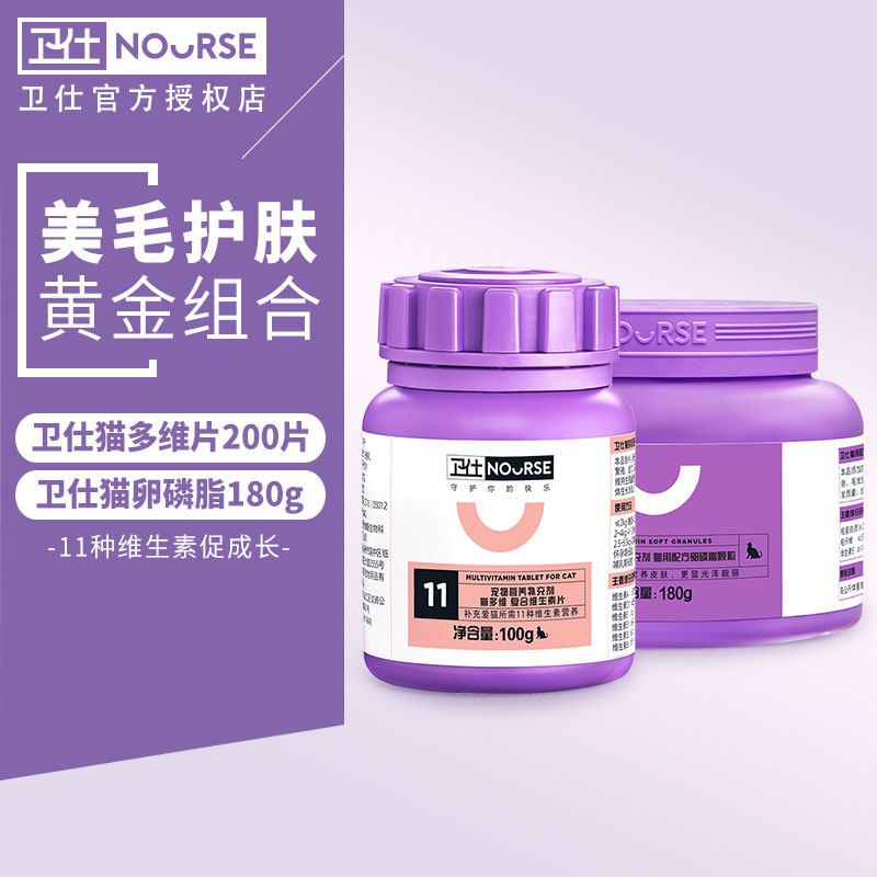 Weishi cat moss special beauty hair lecithin cat puppet British short hair loss vitamin B hair gill burst hair soft phospholipid