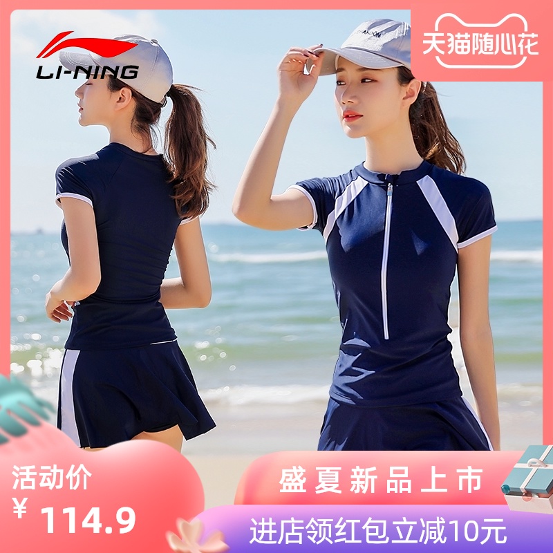 Li Ning split swimsuit female conservative three-piece cover belly slim 2021 New Korean hot spring swimsuit