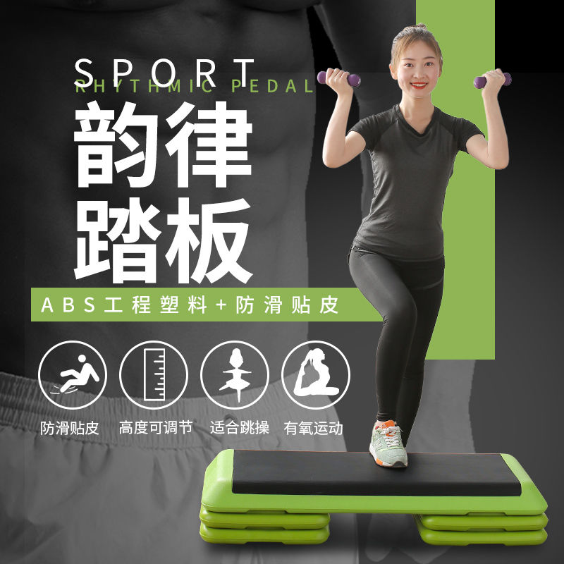 Yoga Weight Loss Aerobic Exercise Jump Drills Gym Special Adjustable Big Pedal Rhythmic Fitness Pedal Home