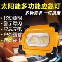LED Solar Charging Lights Home Power Outage Emergency Lights Ground Lights Night Market Lights Super Bright Tourist Camping Carry-on Lights