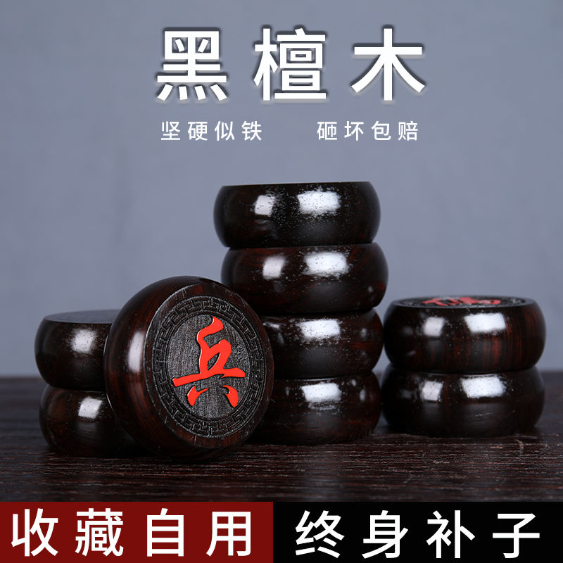 Solid Wood Chess Upscale Big Numbers Black Sandalwood China Elephant Chessboard Suit Red Wood Household Adult Portable Fold