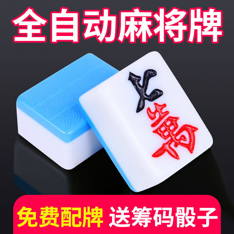 Mahjong Home Magnetic Large Number of Numbers 136 sheets of four-mouth mahjong machine Mahjong hand rubbing two sub-machines with mahjong card