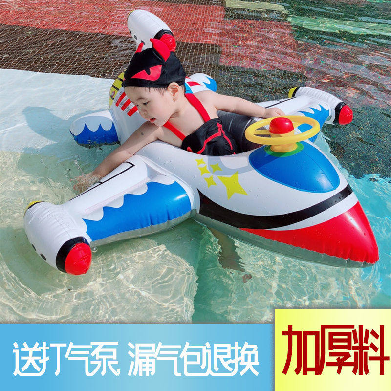 Plane swimming circle Children's baby steering wheel seat ring inflatable thickened Lifebuoy boy girl 1-3-5-6 years old