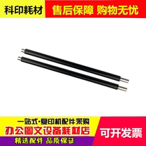 全新京瓷 FS6525 6025 6030 6530 3010i 3011i 3510i 充电辊