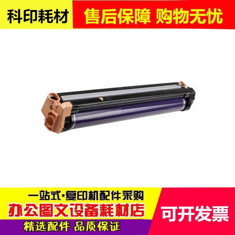 Xerox 700 drums 6680 C75 J75 560 7780 drum component 7500 6500 drums