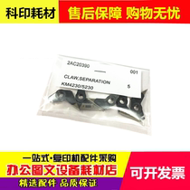 Imported Kyocera KM6030 8030 620 820 8035 8331 8332 Fixing separation claw