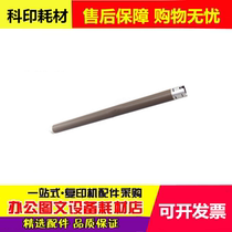 Original application Brother 2240 7360 7055 Lenovo 7400 7650 7450 Heating roller fixing upper roller