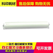 全新 柯美BH1200清洁纸 柯美BH1051 951 1052 1250 清洁油布 大卷