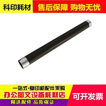 Applicable Toshiba 255 256 356 456 355 455 257S 357 457SD Upper roller fixing roller Hot roller