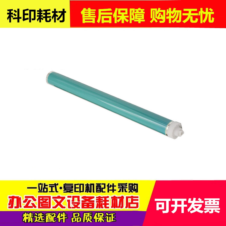 Primary color Canon iR2002L drum core IR2002G 2202D 2204 2002Dn photosensitive drum core NPG-59