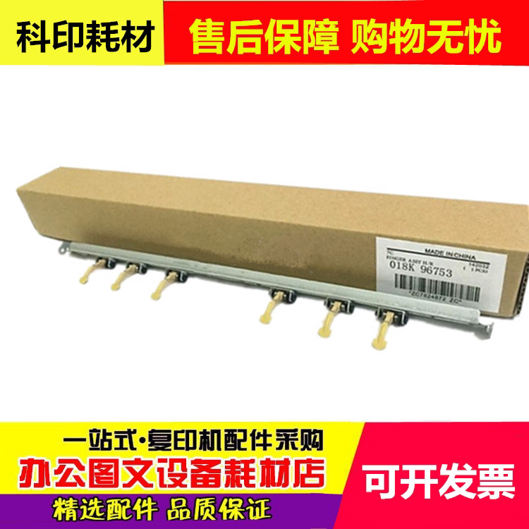 Original Xerox Fever DC4110 4112 4127 4595 900 1100 shadow separation claw bracket