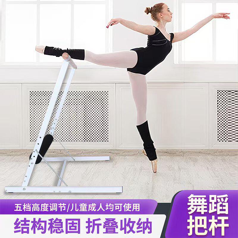 舞蹈把杆家用移动K式可升降竖叉一字马训练器,练功压腿杆下腰训练神器!-现代舞配件-淘宝好物网