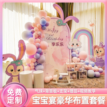 girl happy birthday decoration baby birthday party girl star dew balloon background wall kt board scene layout