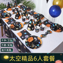 Spaceman theme disposable tableware paper plate paper cup happy birthday decoration scene arrangement childrens one year old