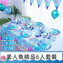 Mermaid theme disposable tableware paper plate paper cup happy birthday decoration scene layout supplies childrens one year old