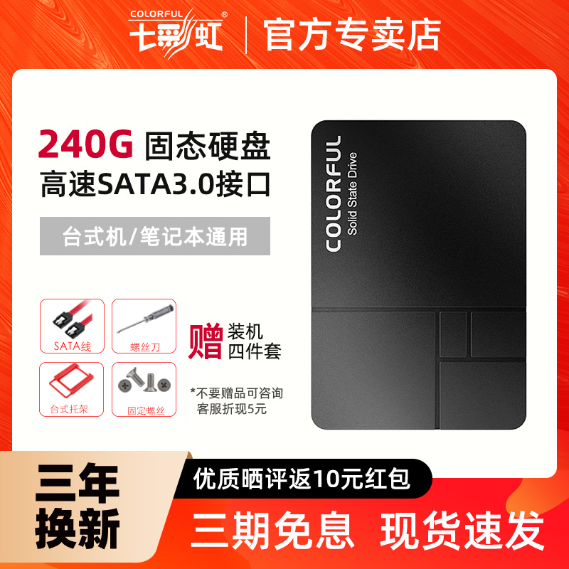 Qicai Rainbow SL500 240g SSD 256g 360g Laptop SSD Desktop PC Universal Sata Interface Protocol 2 5 