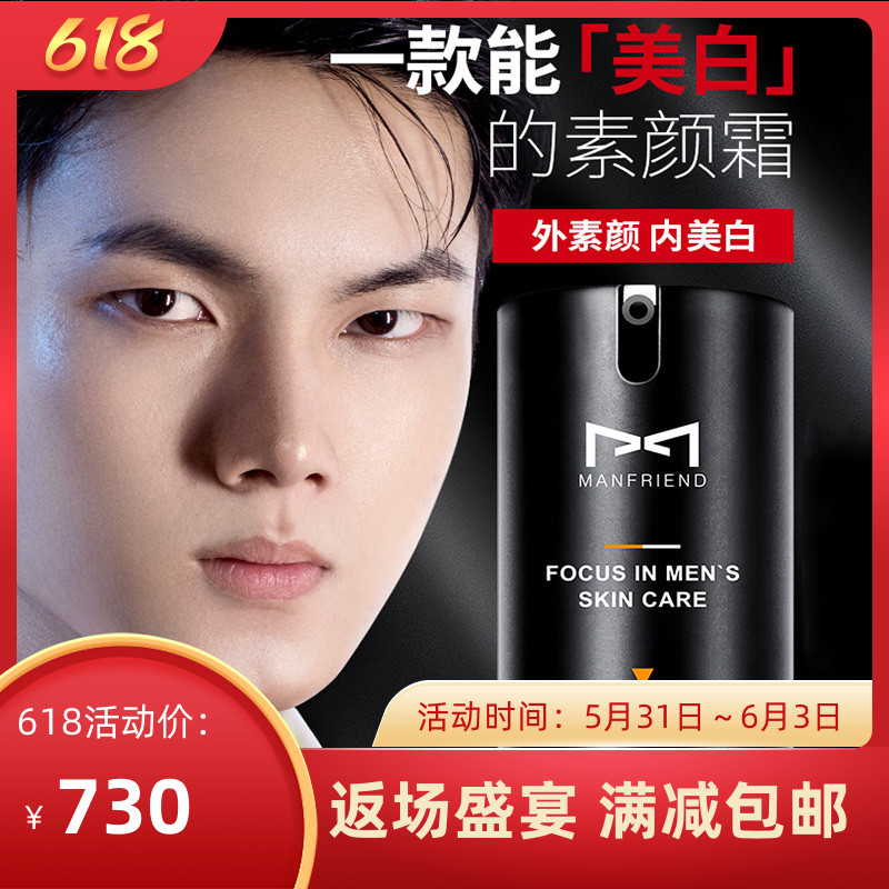 Men's vegan cream whitening natural color Flawless Pb Cream Powder Bottom Liquid Isolation Boy Special Sloth Frost Lasting