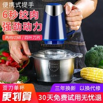 Versatile home electric cooking machine wringing machine twisted garlic chilli machine baby coveting machine crushed meat gallows to enjoy the new
