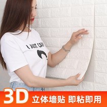 3d Solid Wall Sticker Wall Paper Self-Adhesive Waterproof Anticollision Wall Sticker Wallpaper Brick-and-mortar Bedroom Living Room TV Wall 10 Enjoy New