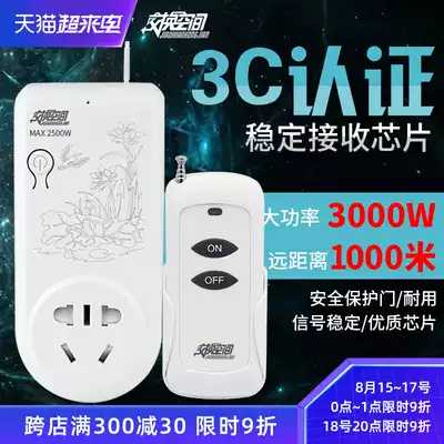 Wireless remote control switch socket 220v single household water pump high-power power converter socket plug row