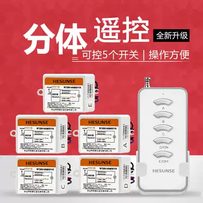 Hesen two-piece one-drag multi-channel wireless remote control switch wiring-free 220v lamps single-channel remote control 300W