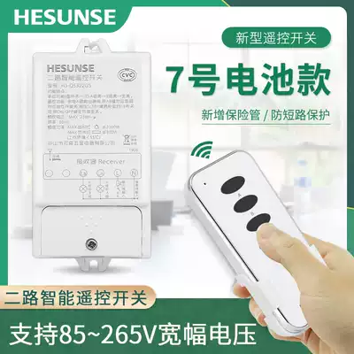 Hesen remote control switch 220v intelligent wireless two-way electric lamp ceiling lamp remote control high power with insurance tube