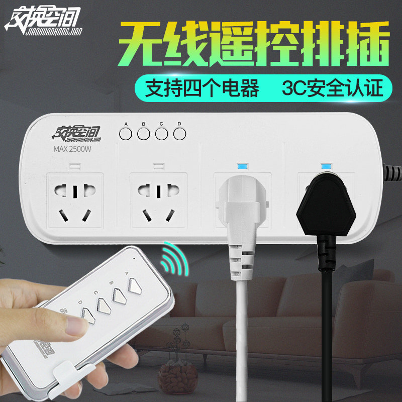 SWAP SPACE SMART SOCKET WIRELESS REMOTE CONTROL SWITCH 220V FOUR-WAY HIGH POWER POWER SUPPLY REMOTE CONTROL ROW SOCKET SOCKET