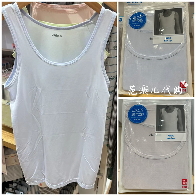 Uniqlo Children's Clothing Boys and Girls Cool Clothing Airism Mesh Vest Breathable Sweat-Absorbent Quick-Drying 474656 Uniqlo Children's Clothing Boys and Girls Cool Clothing Airism Mesh Vest Breathable Sweat-Absorbent Quick-Drying 474656