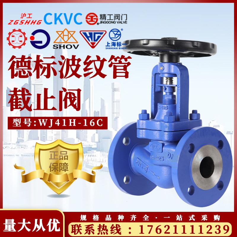 Shanghai Shanghaiwork Valve Manufacturing Co., Ltd. Design bellows stop valve high temperature resistant high pressure WJ41H-16C