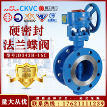 Shanghai shanghai work valve flange high temperature resistant cast steel stainless steel hard seal butterfly valve D343H-16C DN50-600