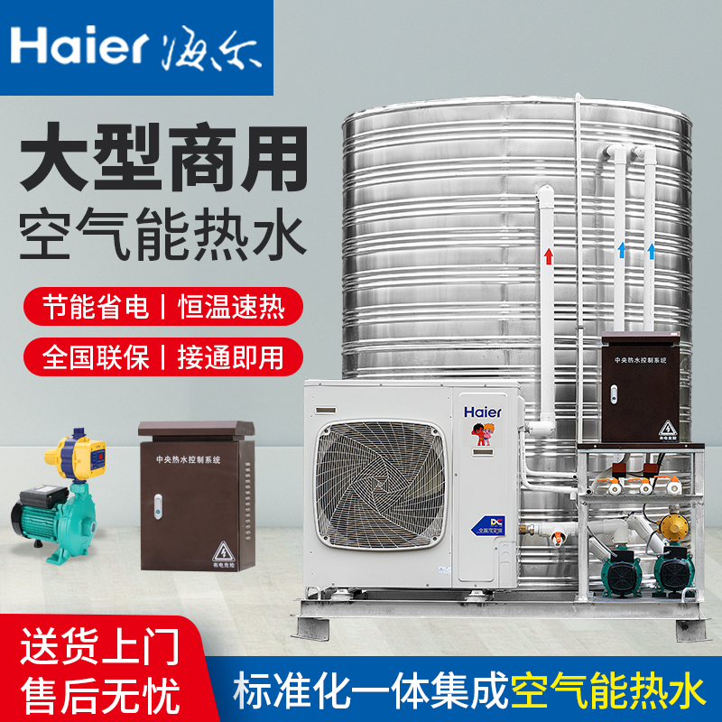 Air Energy Water Heater Commercial All-In-One System Central Large-Capacity Construction Site Dormitory School Hotel B&B Guesthouse Air Energy Water Heater Commercial All-In-One System Central Large-Capacity Construction Site Dormitory School Hotel B&B Guesthouse