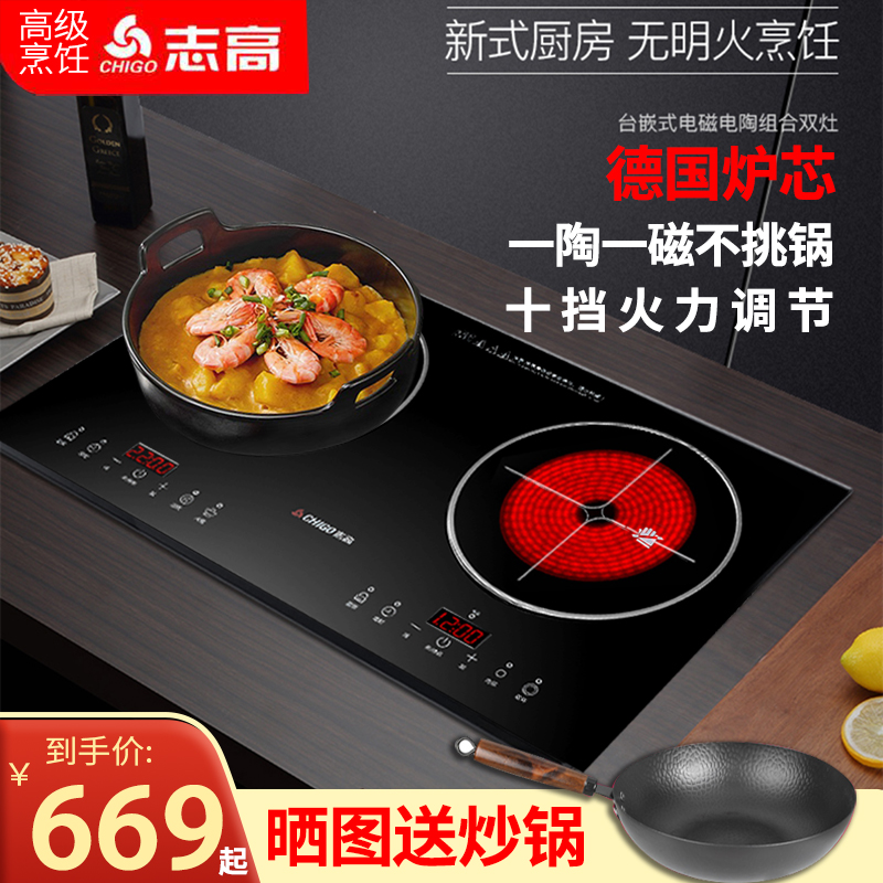 Zhigao induction cooker double-port gas furnace household double-headed furnace concave built-in high-power stir-fry intelligent embedded black crystal furnace